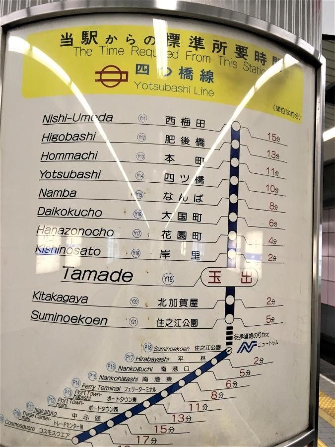 玉出104 Wifi付 玉出駅から徒歩2分 地下鉄難波迄8分 Osaka Exterior foto